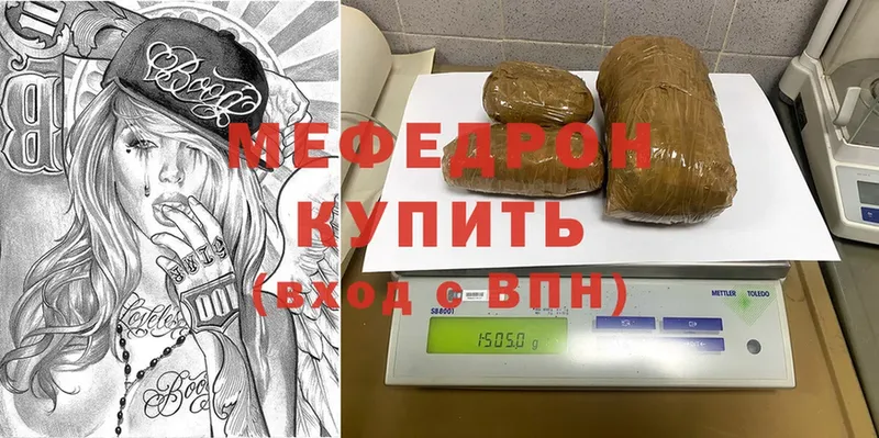 Меф мука  Минусинск 